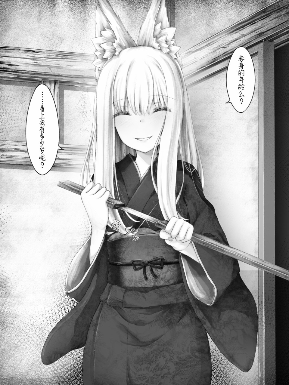 沙々々P站图合集韩漫全集-病娇狐狸20无删减无遮挡章节图片 
