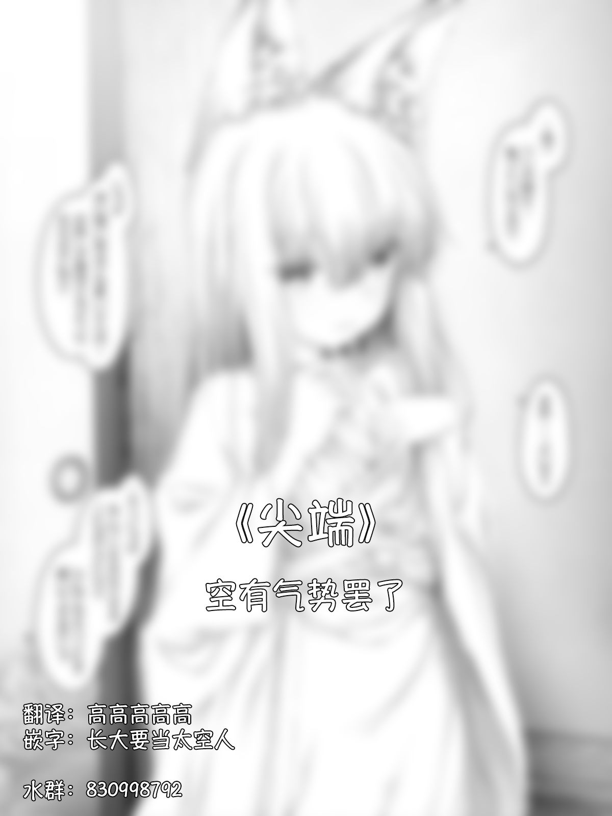 沙々々P站图合集韩漫全集-病娇狐狸22无删减无遮挡章节图片 