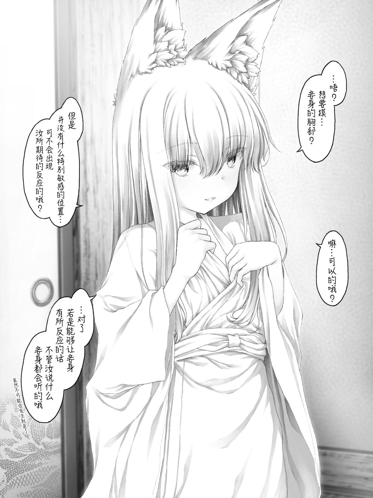 沙々々P站图合集韩漫全集-病娇狐狸22无删减无遮挡章节图片 