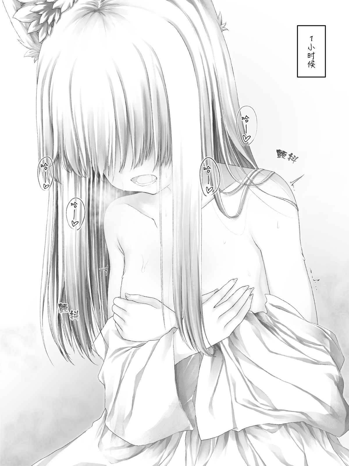 沙々々P站图合集韩漫全集-病娇狐狸22无删减无遮挡章节图片 