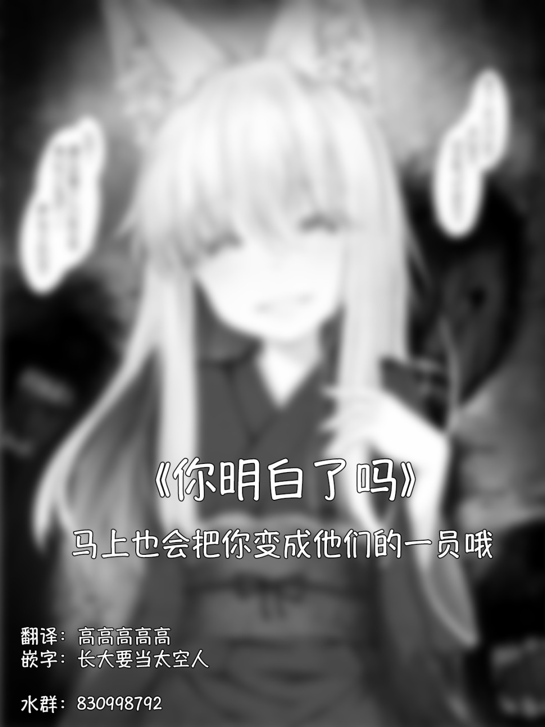 沙々々P站图合集韩漫全集-病娇狐狸23无删减无遮挡章节图片 