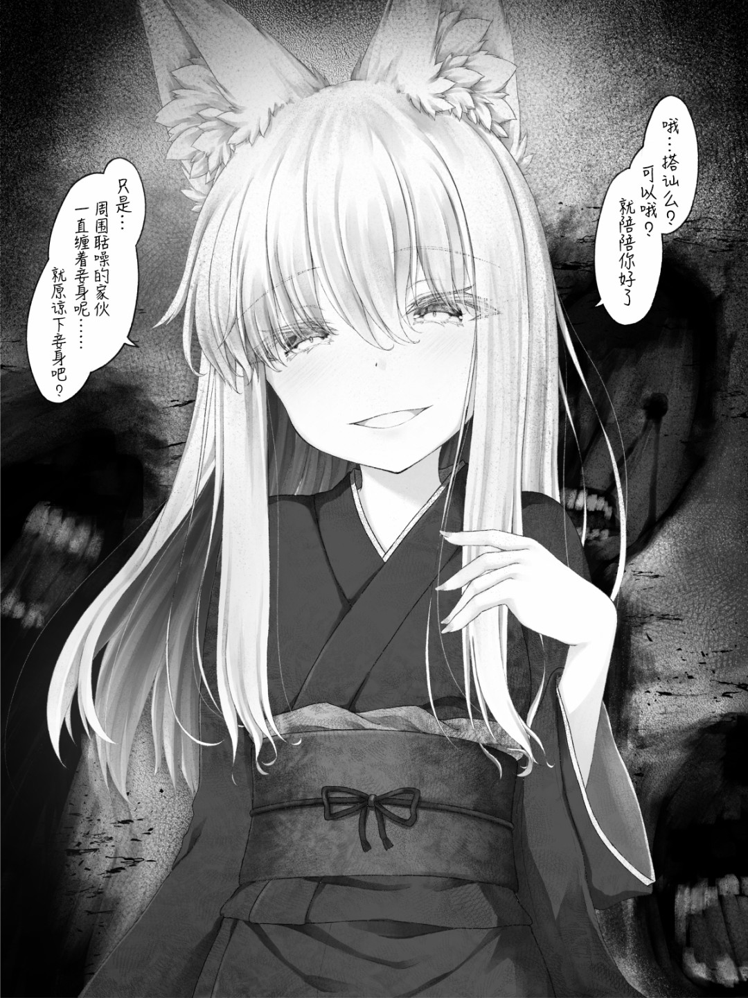沙々々P站图合集韩漫全集-病娇狐狸23无删减无遮挡章节图片 