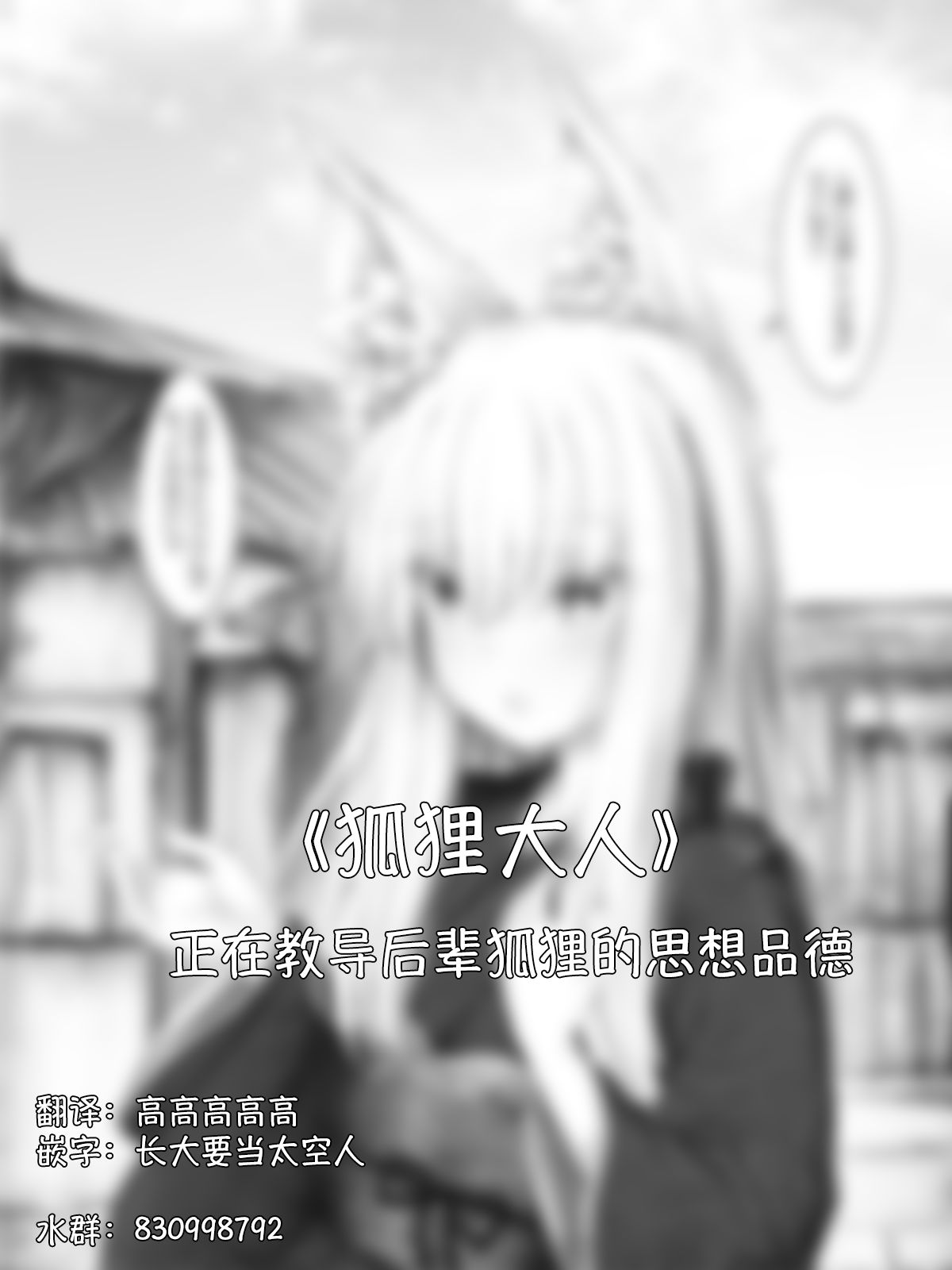 沙々々P站图合集韩漫全集-病娇狐狸24无删减无遮挡章节图片 