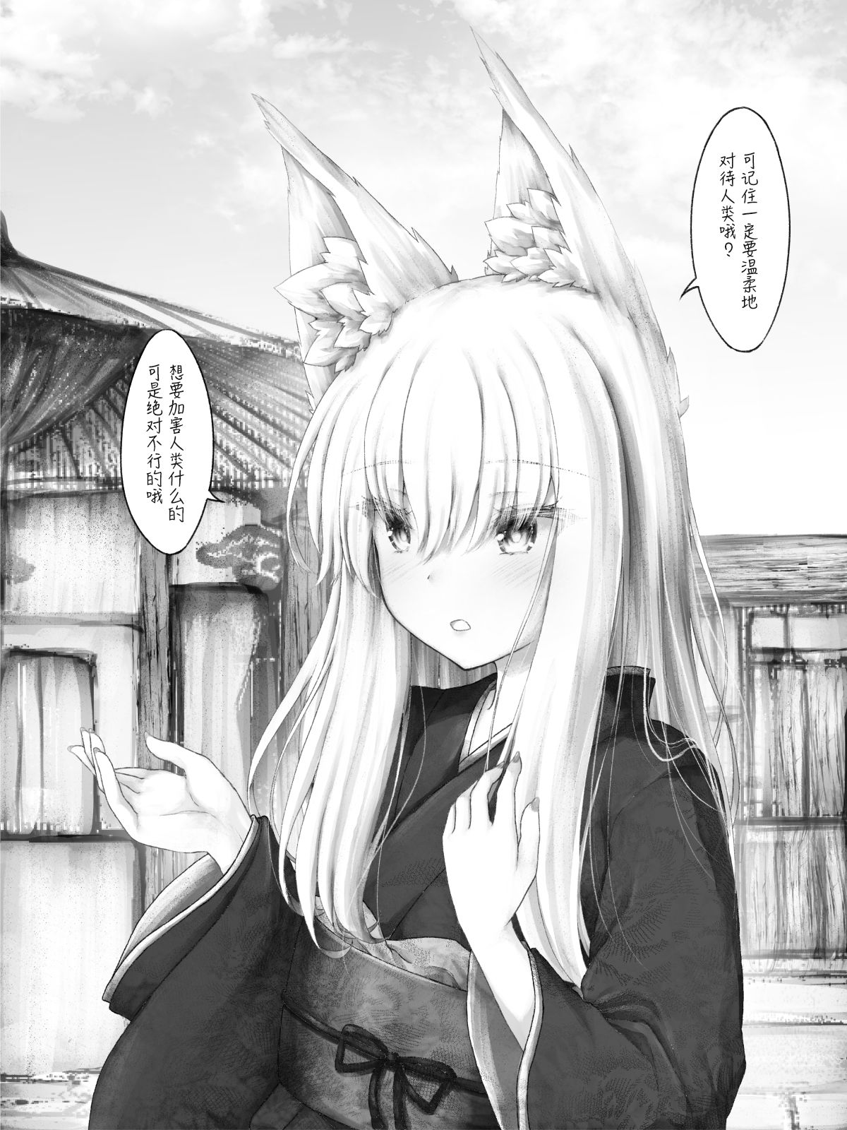 沙々々P站图合集韩漫全集-病娇狐狸24无删减无遮挡章节图片 