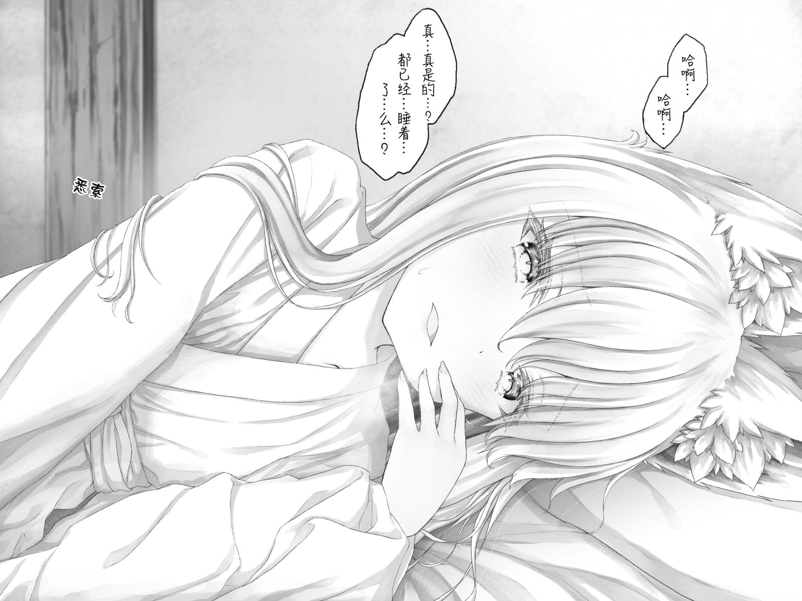 沙々々P站图合集韩漫全集-病娇狐狸25无删减无遮挡章节图片 