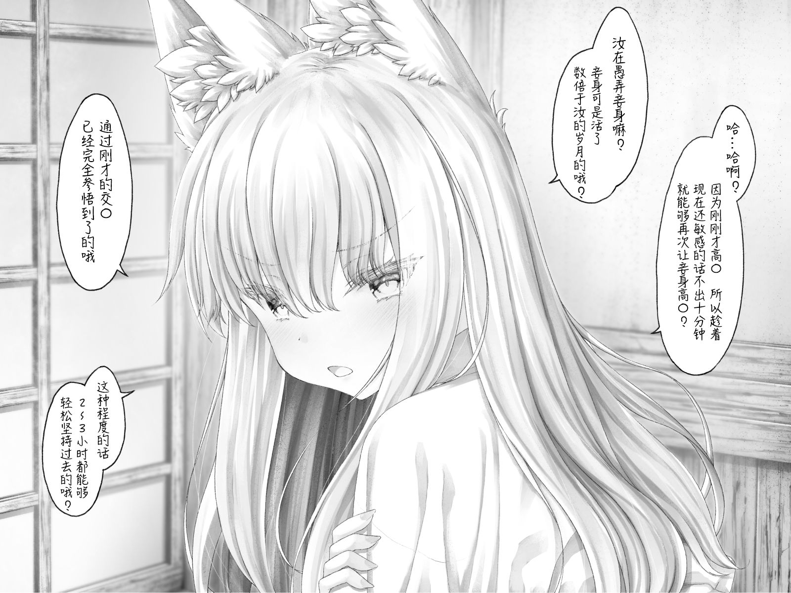 沙々々P站图合集韩漫全集-病娇狐狸27无删减无遮挡章节图片 