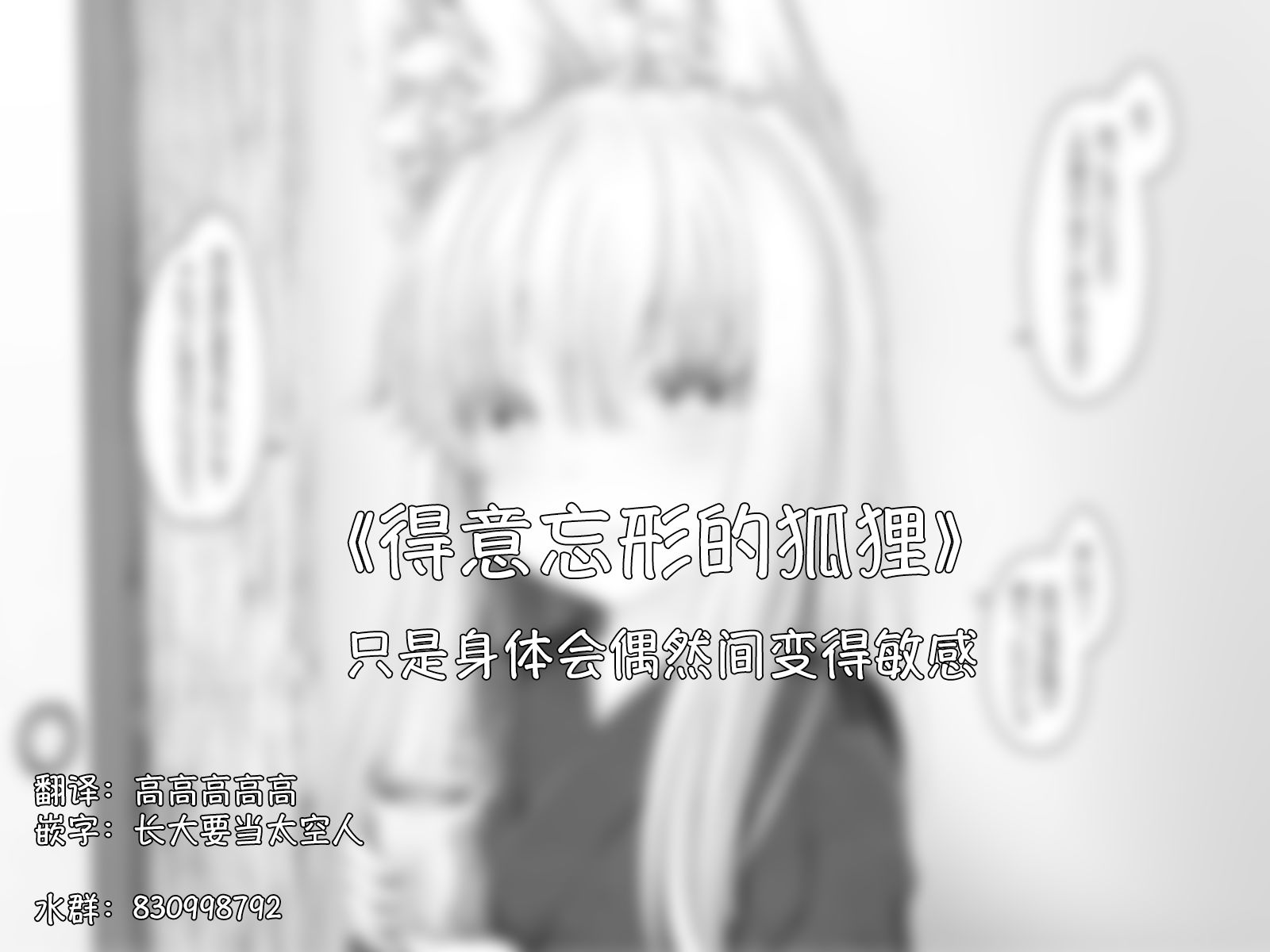 沙々々P站图合集韩漫全集-病娇狐狸第26无删减无遮挡章节图片 