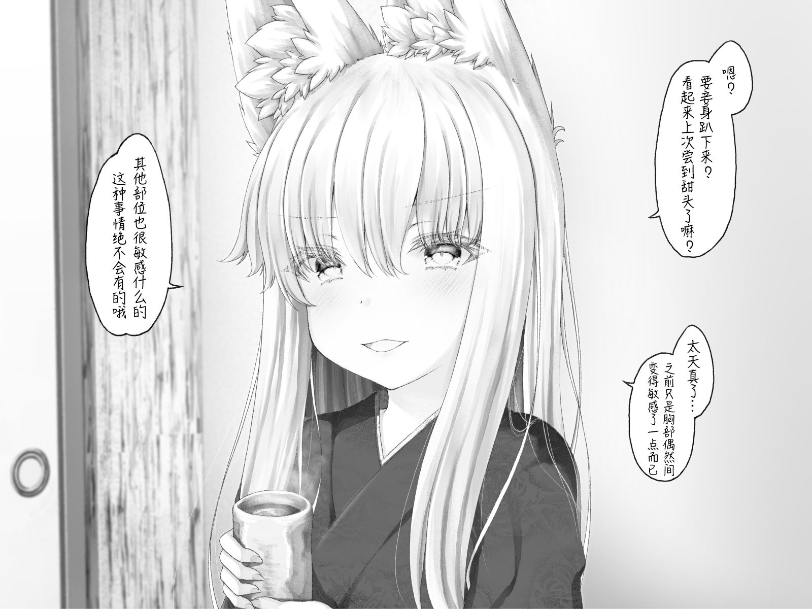 沙々々P站图合集韩漫全集-病娇狐狸第26无删减无遮挡章节图片 