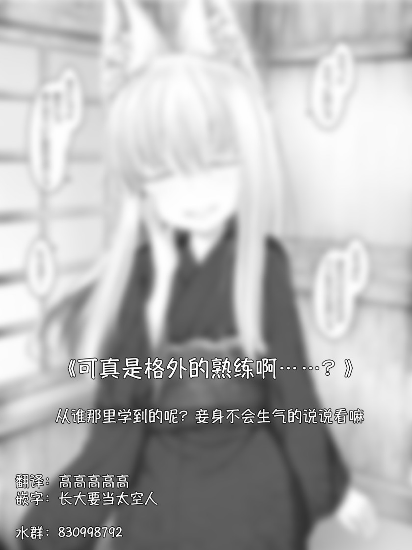沙々々P站图合集韩漫全集-病娇狐狸28无删减无遮挡章节图片 