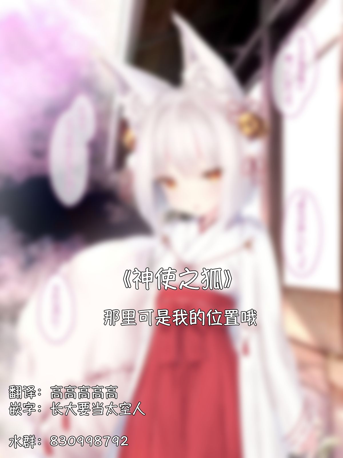 沙々々P站图合集韩漫全集-病娇狐狸30无删减无遮挡章节图片 