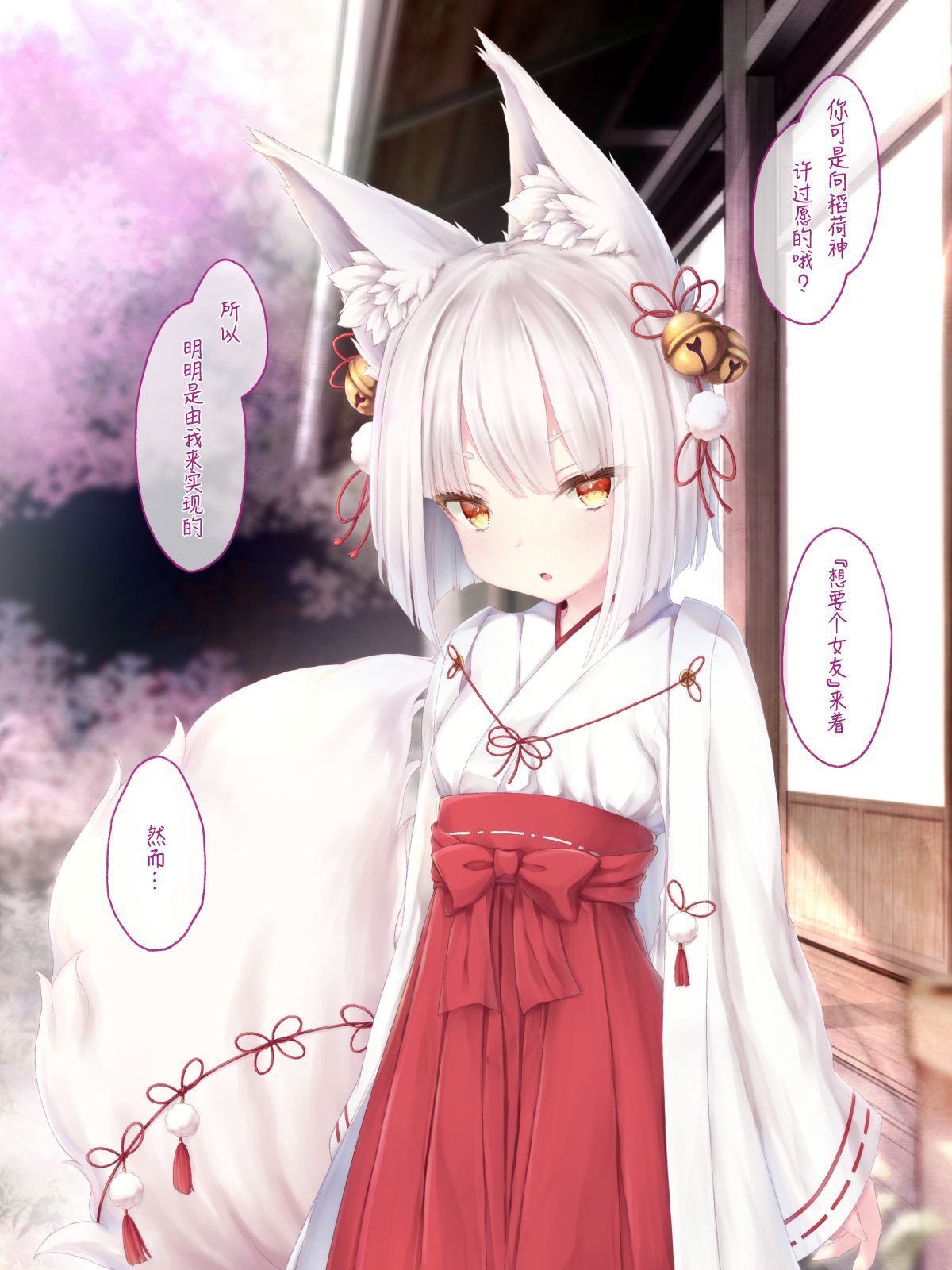 沙々々P站图合集韩漫全集-病娇狐狸30无删减无遮挡章节图片 
