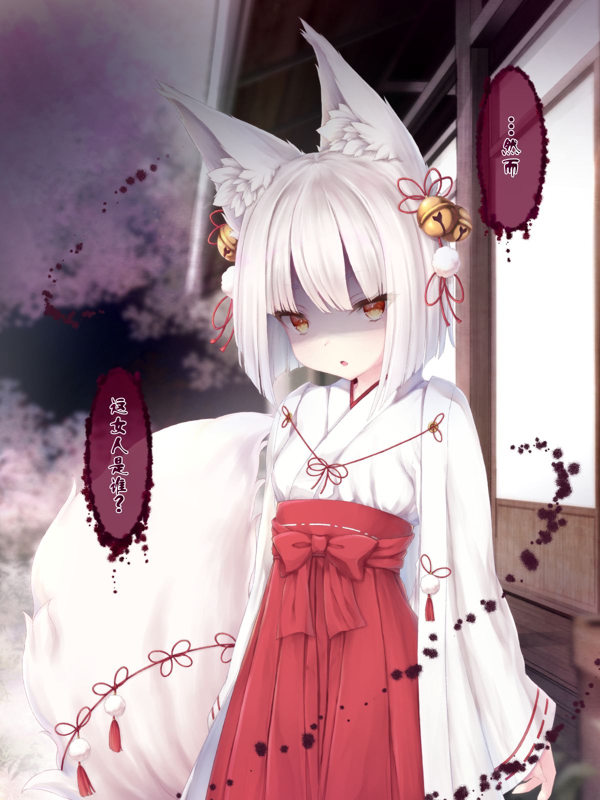沙々々P站图合集韩漫全集-病娇狐狸30无删减无遮挡章节图片 