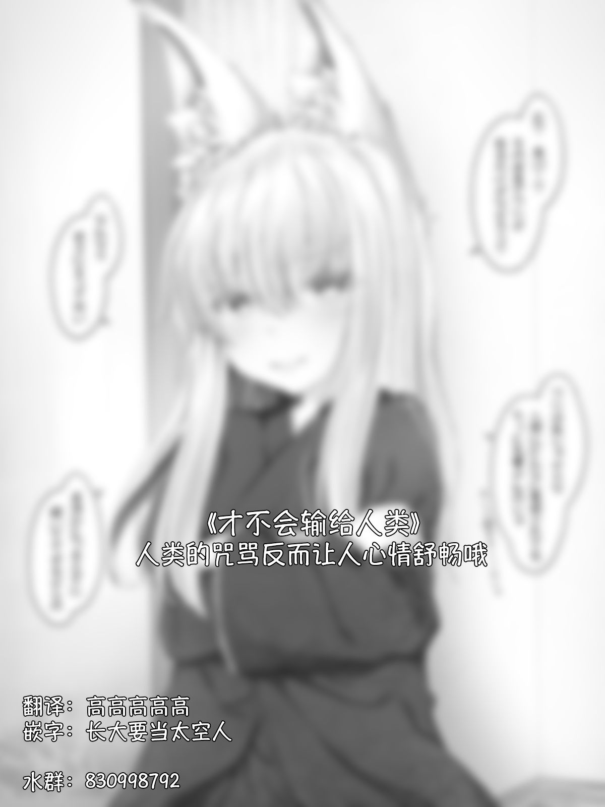 沙々々P站图合集韩漫全集-病娇狐狸31无删减无遮挡章节图片 
