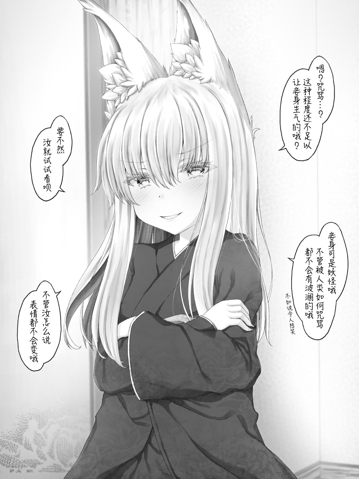 沙々々P站图合集韩漫全集-病娇狐狸31无删减无遮挡章节图片 