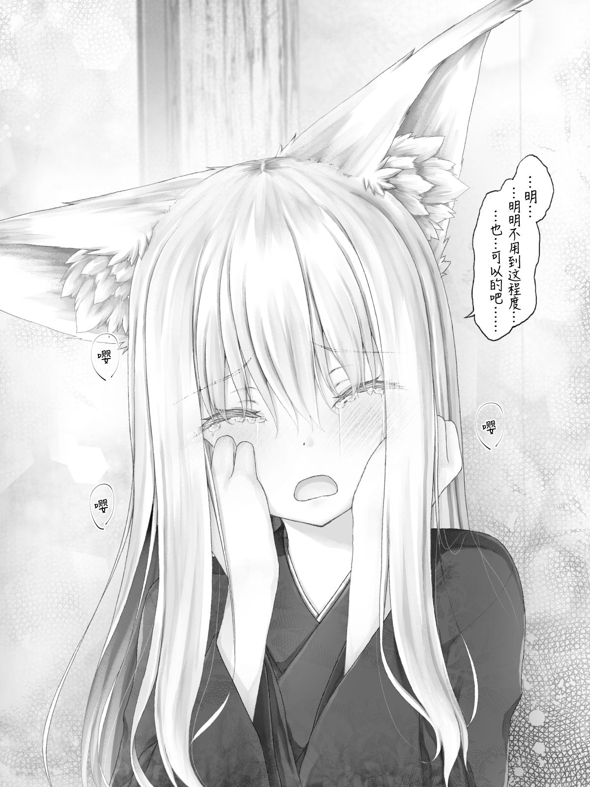沙々々P站图合集韩漫全集-病娇狐狸31无删减无遮挡章节图片 