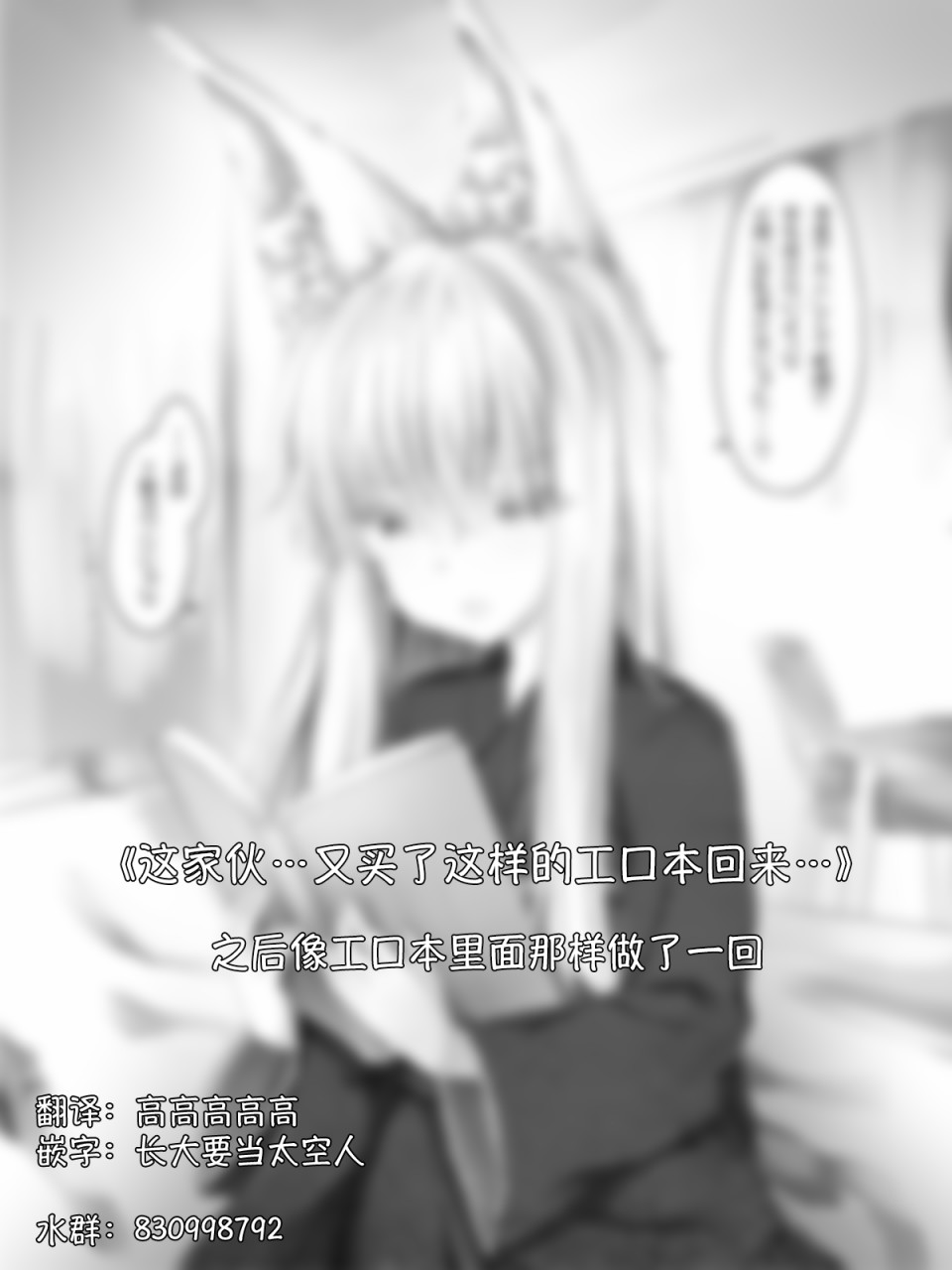 沙々々P站图合集韩漫全集-病娇狐狸32无删减无遮挡章节图片 