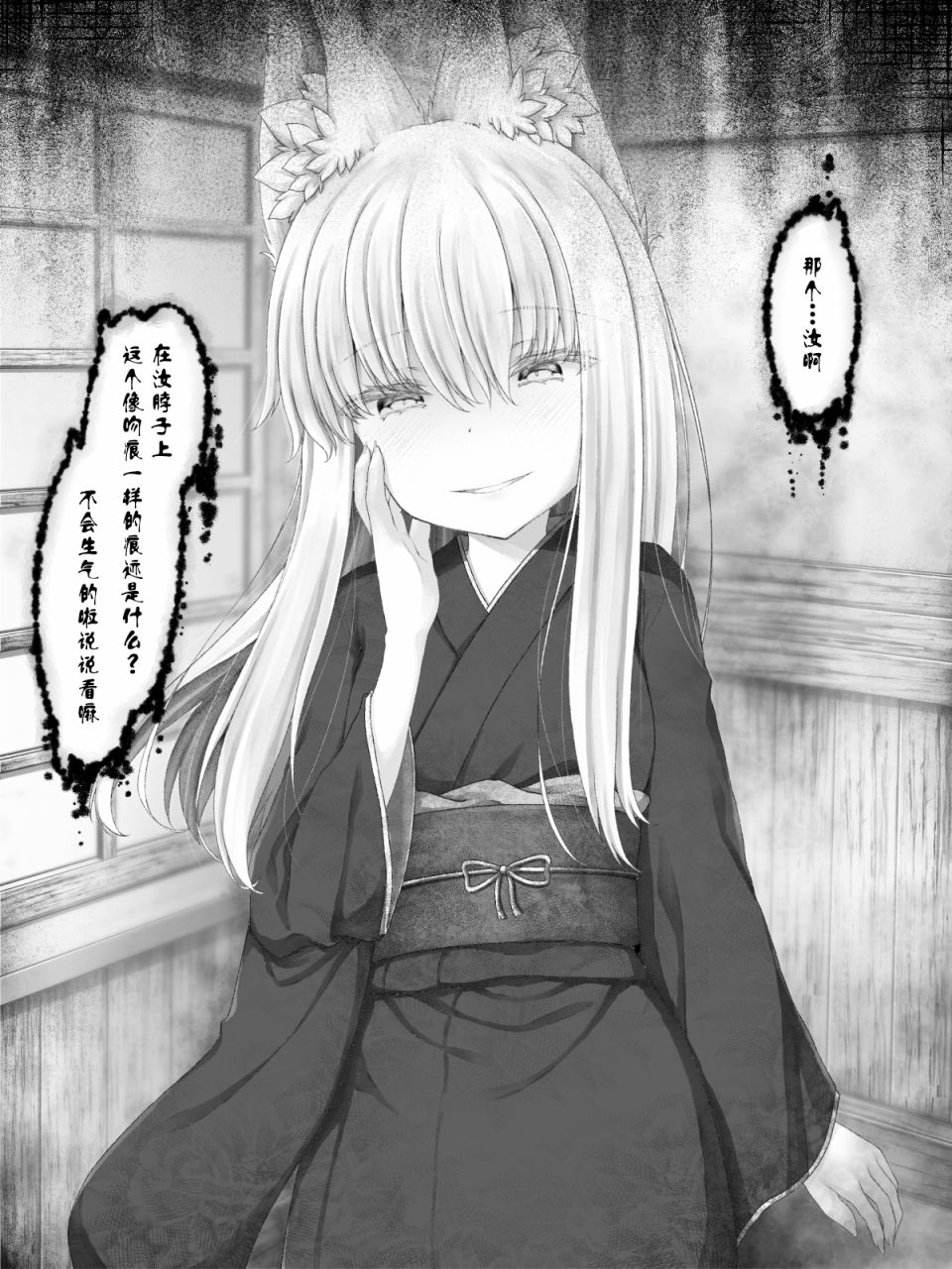 沙々々P站图合集韩漫全集-病娇狐狸第29话无删减无遮挡章节图片 