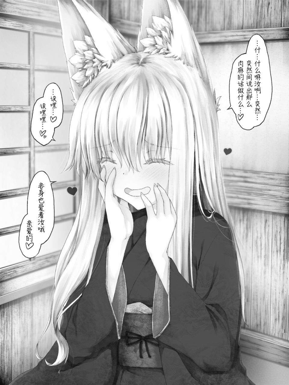 沙々々P站图合集韩漫全集-病娇狐狸第29话无删减无遮挡章节图片 