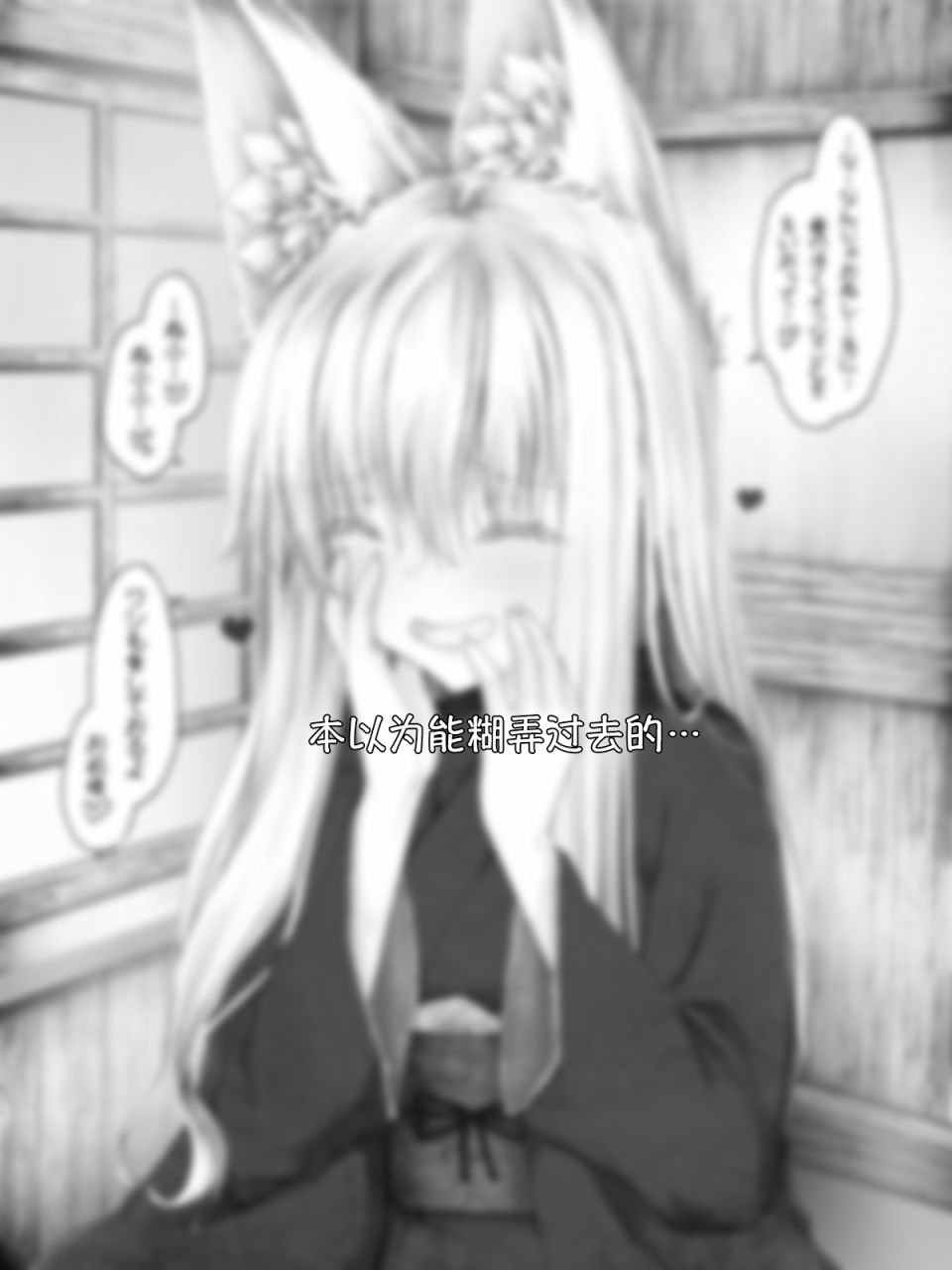 沙々々P站图合集韩漫全集-病娇狐狸第29话无删减无遮挡章节图片 