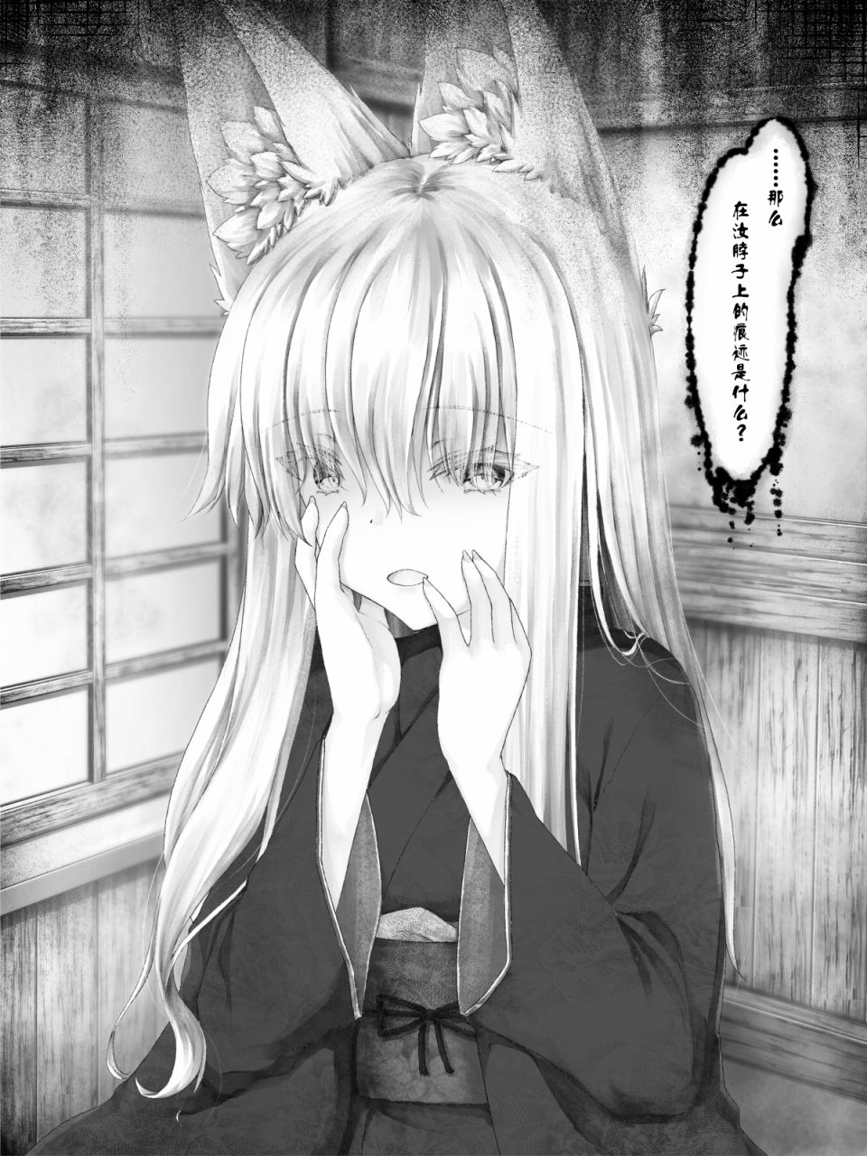 沙々々P站图合集韩漫全集-病娇狐狸第29话无删减无遮挡章节图片 