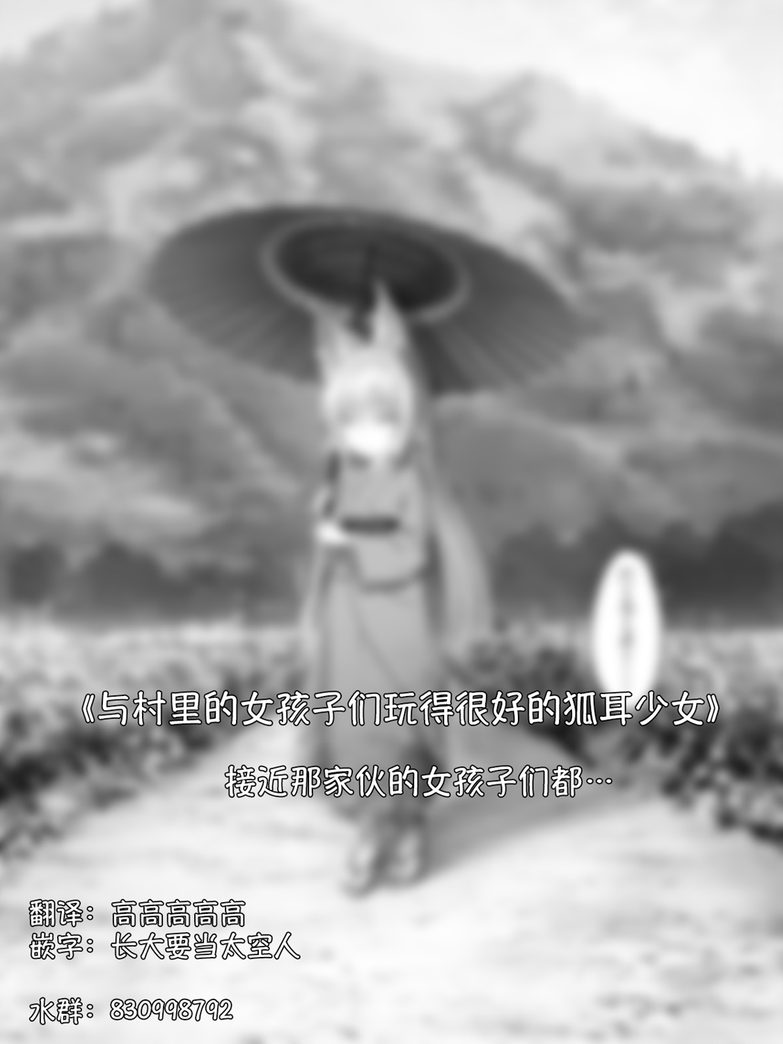 沙々々P站图合集韩漫全集-病娇狐狸33无删减无遮挡章节图片 
