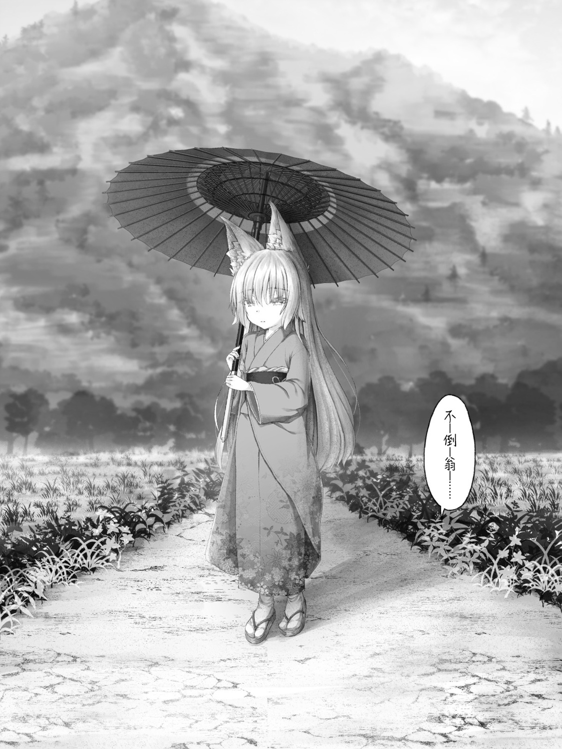 沙々々P站图合集韩漫全集-病娇狐狸33无删减无遮挡章节图片 