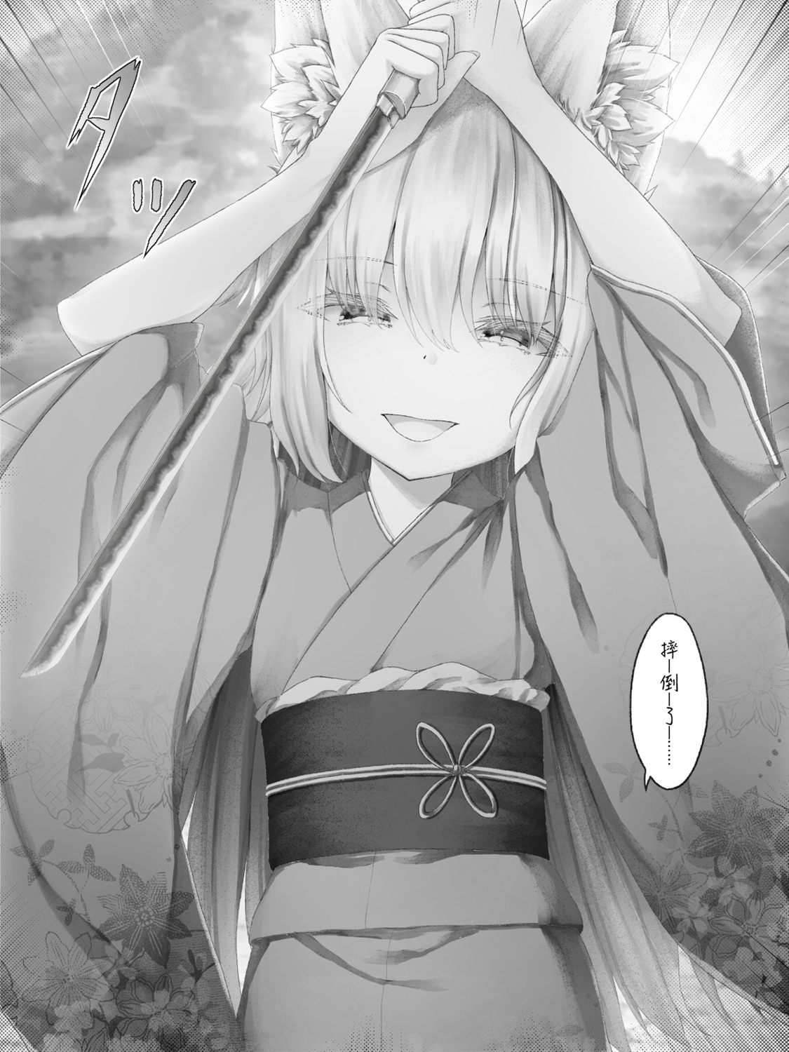 沙々々P站图合集韩漫全集-病娇狐狸33无删减无遮挡章节图片 