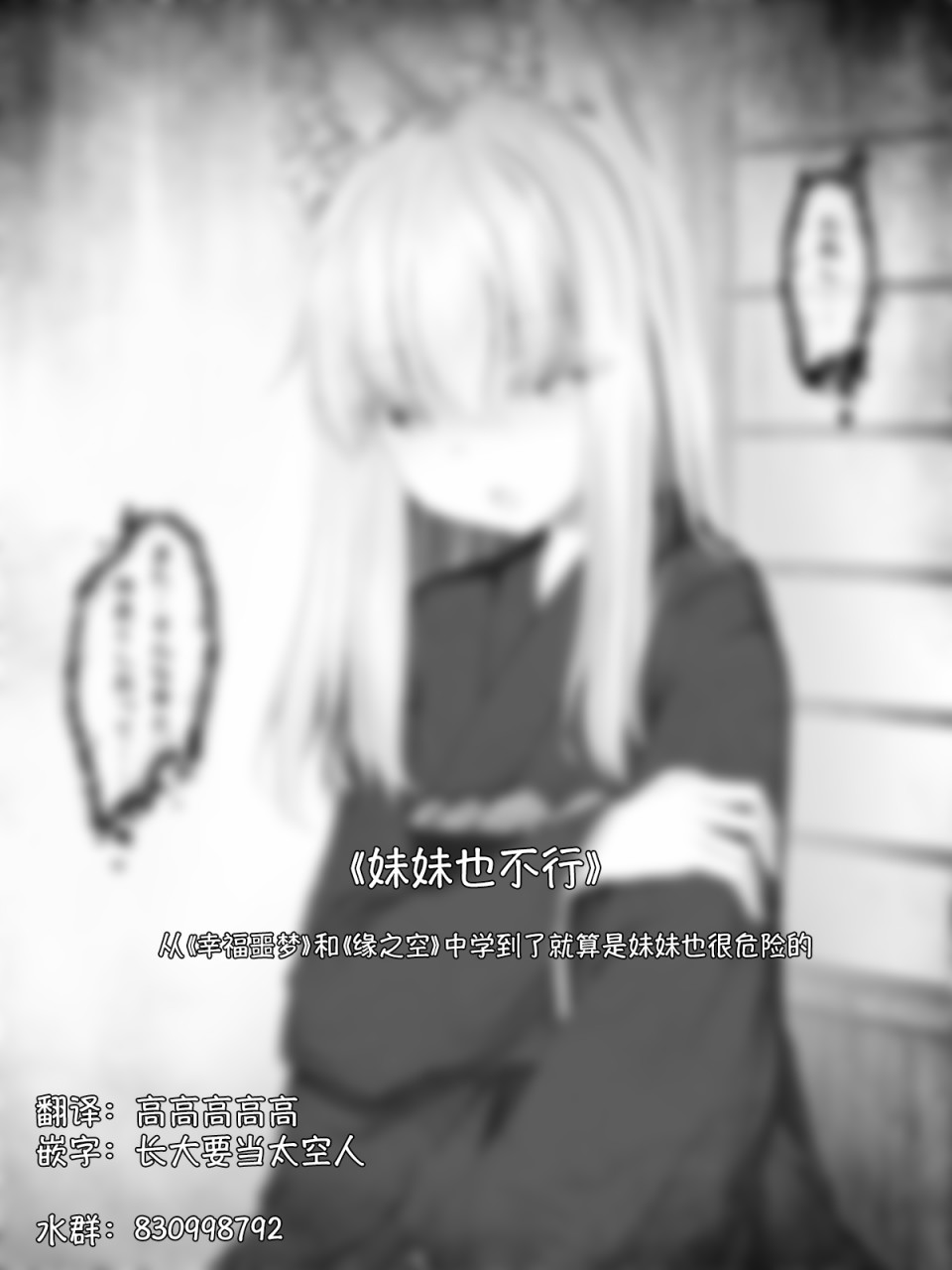 沙々々P站图合集韩漫全集-病娇狐狸34无删减无遮挡章节图片 