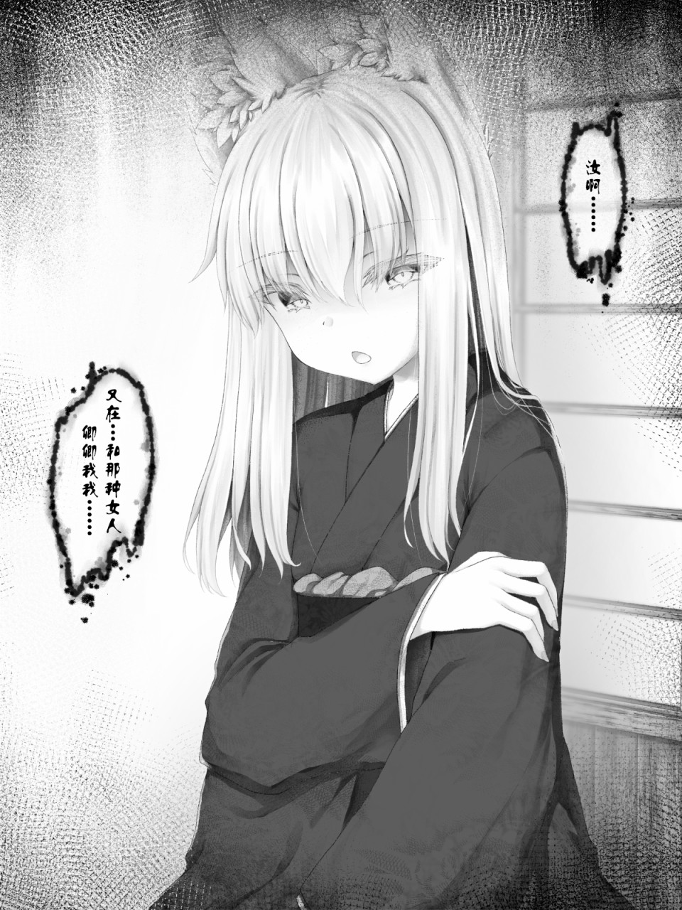 沙々々P站图合集韩漫全集-病娇狐狸34无删减无遮挡章节图片 