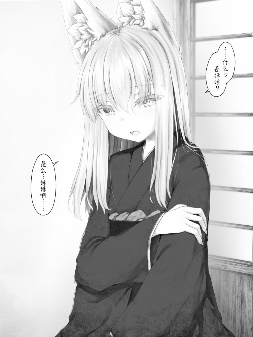 沙々々P站图合集韩漫全集-病娇狐狸34无删减无遮挡章节图片 