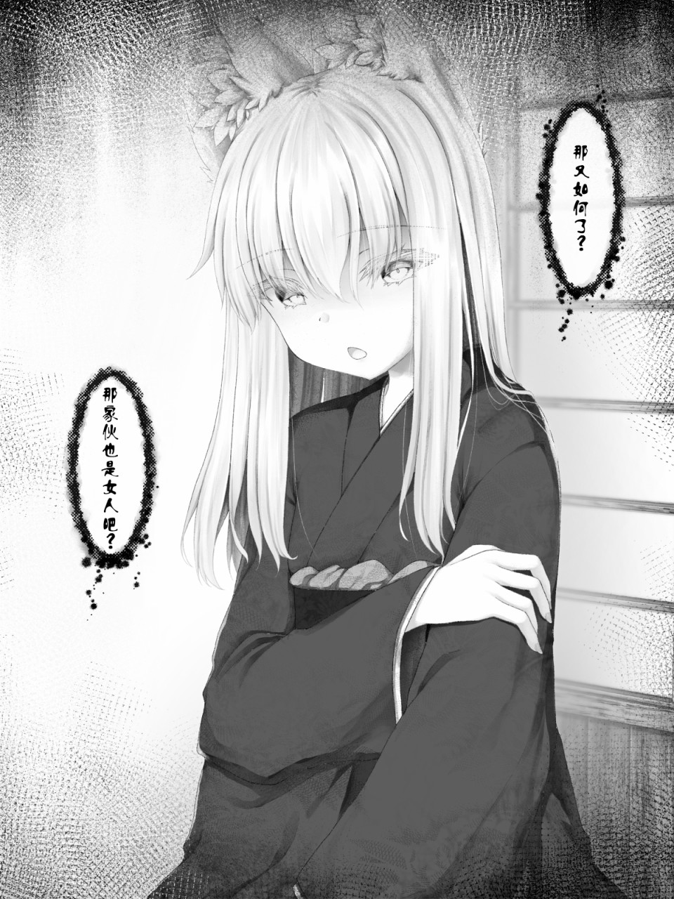 沙々々P站图合集韩漫全集-病娇狐狸34无删减无遮挡章节图片 