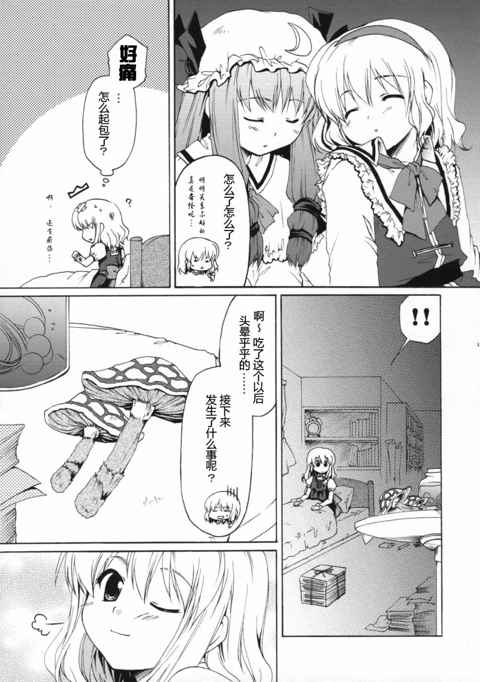 深想星夜韩漫全集-短篇无删减无遮挡章节图片 