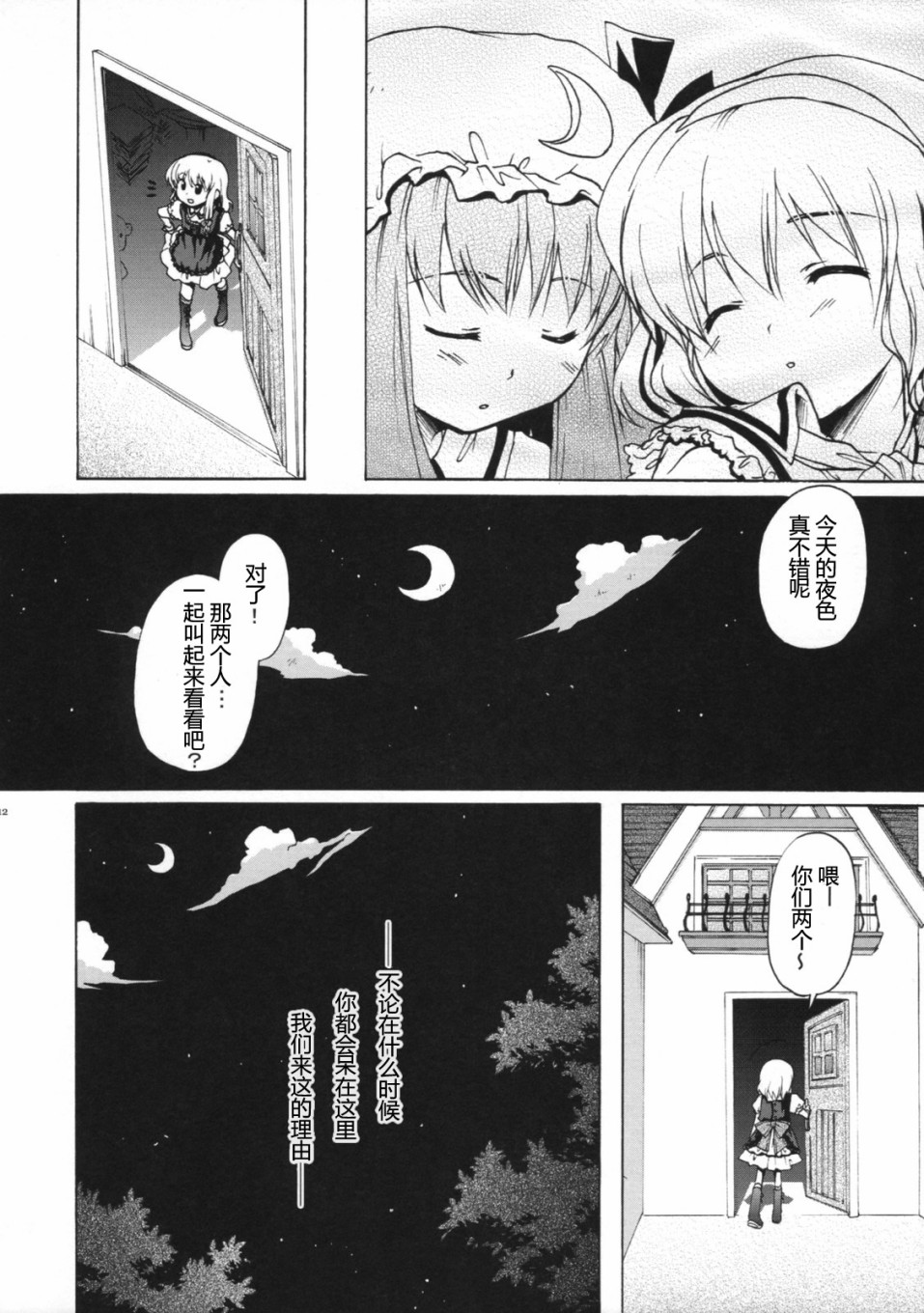 深想星夜韩漫全集-短篇无删减无遮挡章节图片 