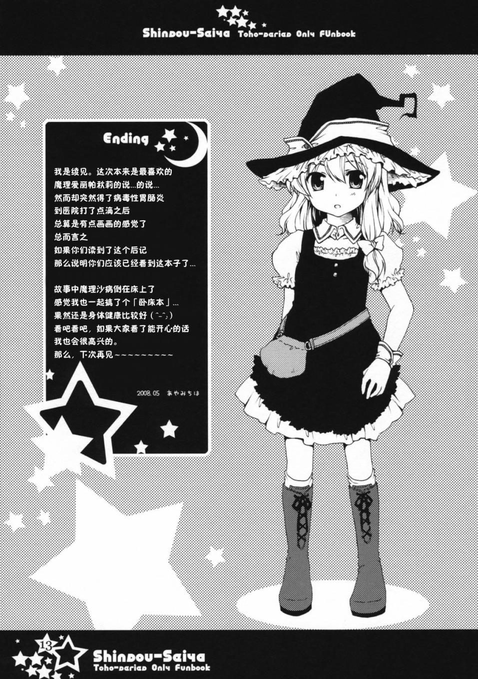 深想星夜韩漫全集-短篇无删减无遮挡章节图片 