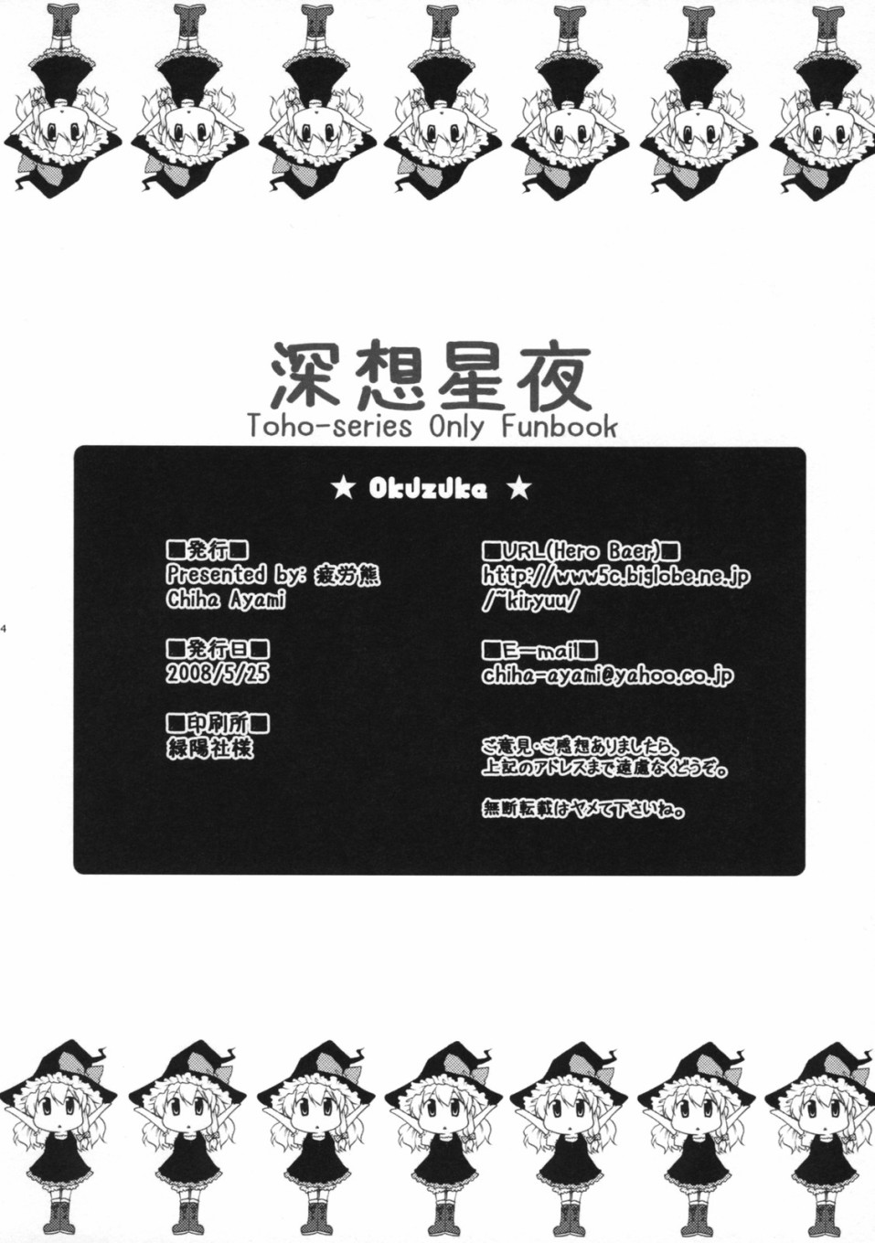 深想星夜韩漫全集-短篇无删减无遮挡章节图片 
