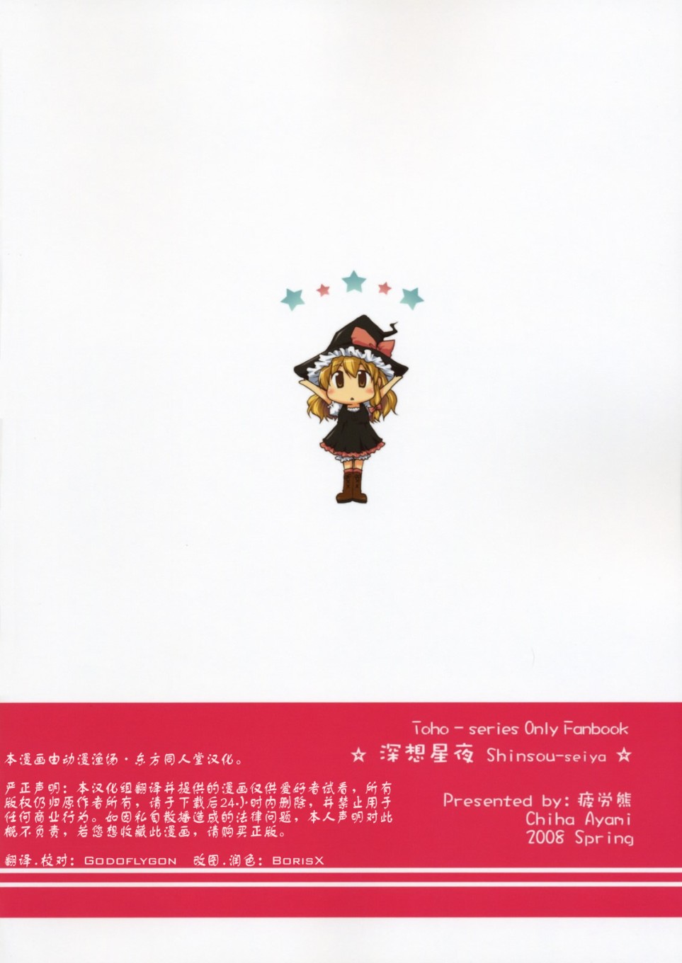 深想星夜韩漫全集-短篇无删减无遮挡章节图片 