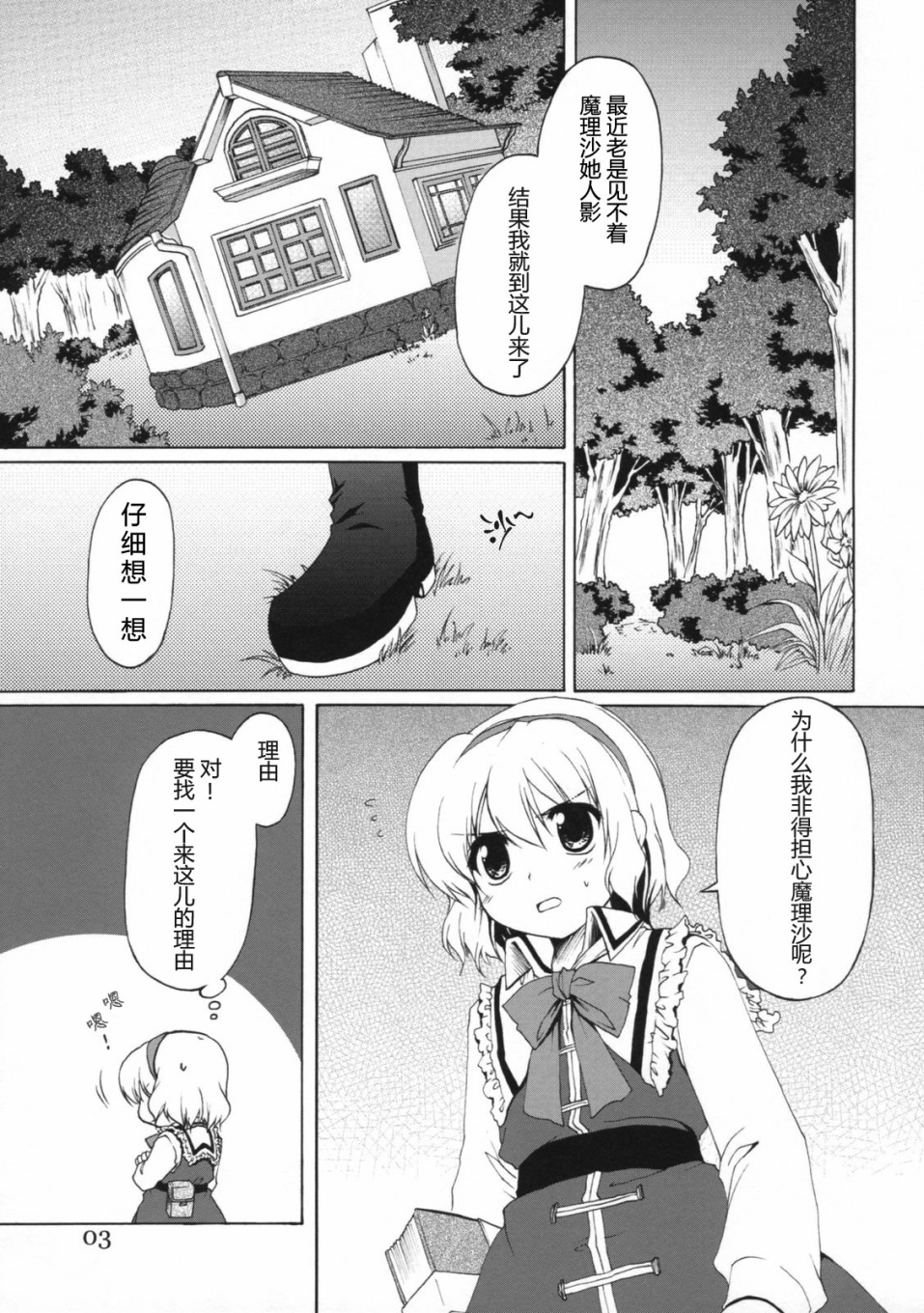 深想星夜韩漫全集-短篇无删减无遮挡章节图片 