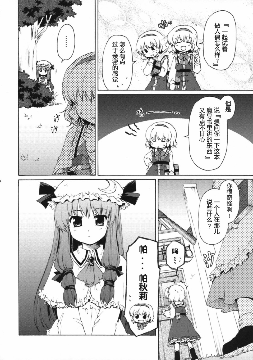 深想星夜韩漫全集-短篇无删减无遮挡章节图片 