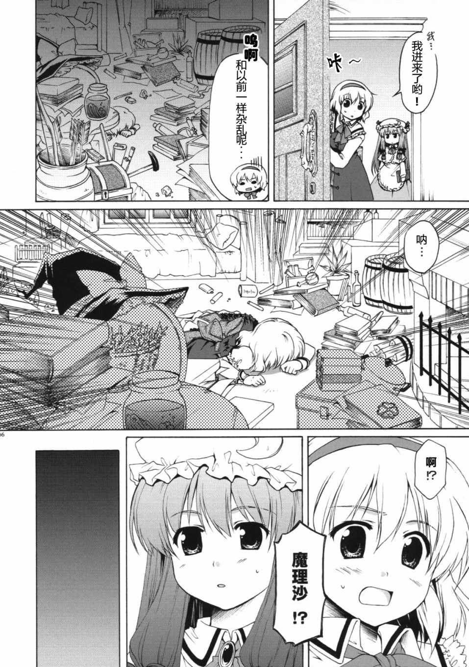 深想星夜韩漫全集-短篇无删减无遮挡章节图片 