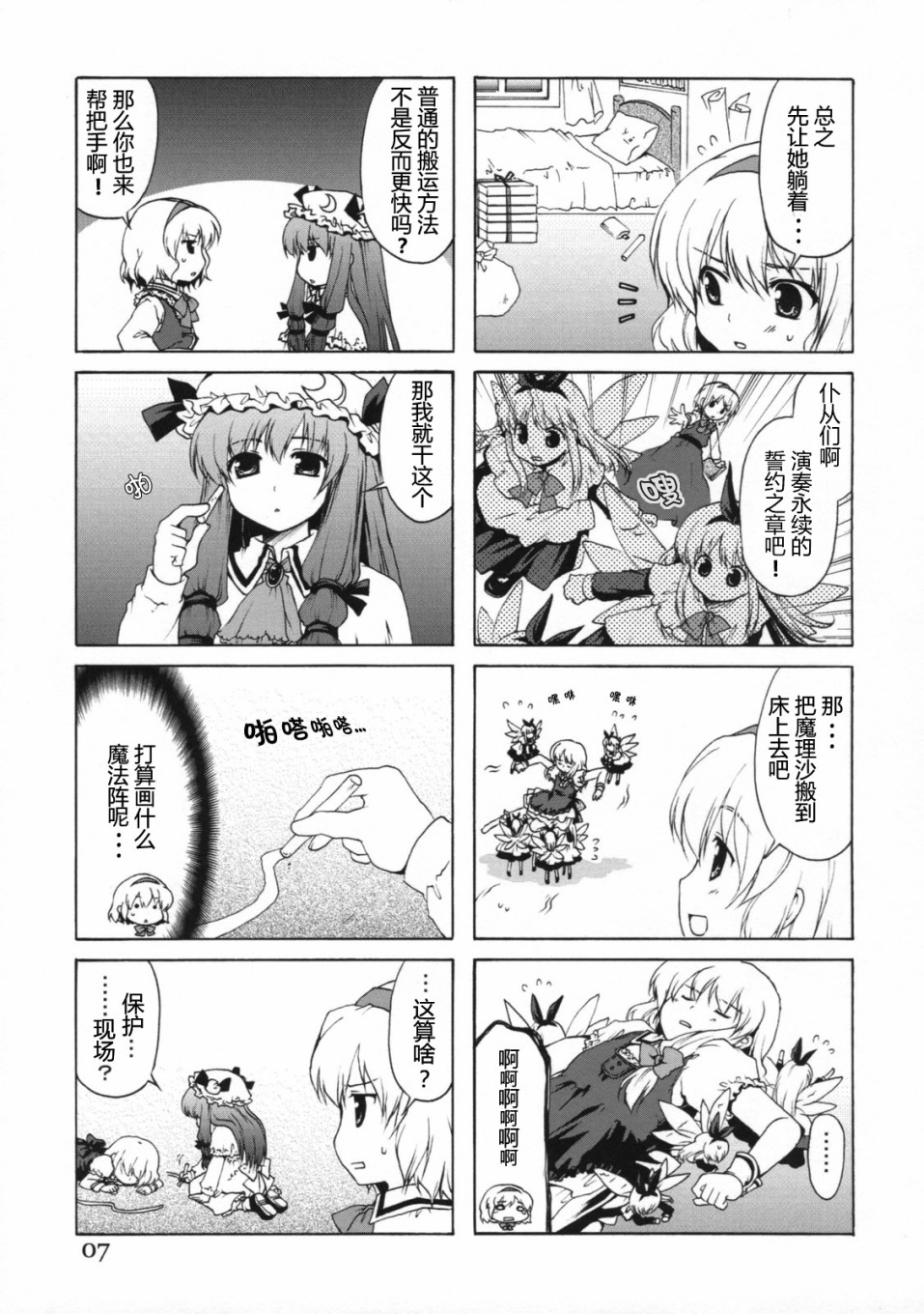 深想星夜韩漫全集-短篇无删减无遮挡章节图片 