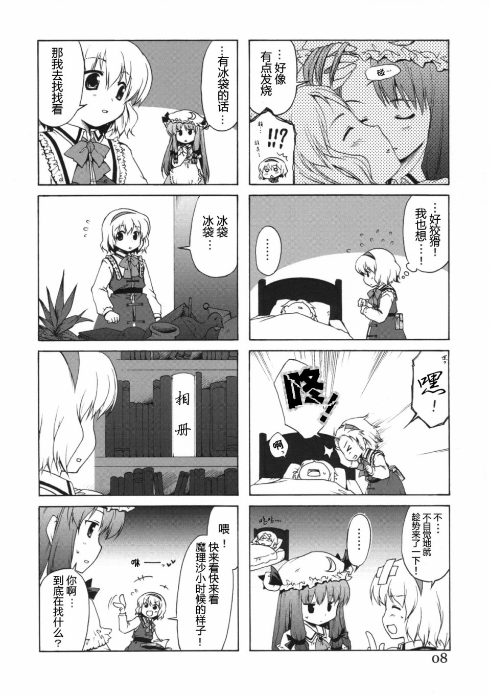 深想星夜韩漫全集-短篇无删减无遮挡章节图片 