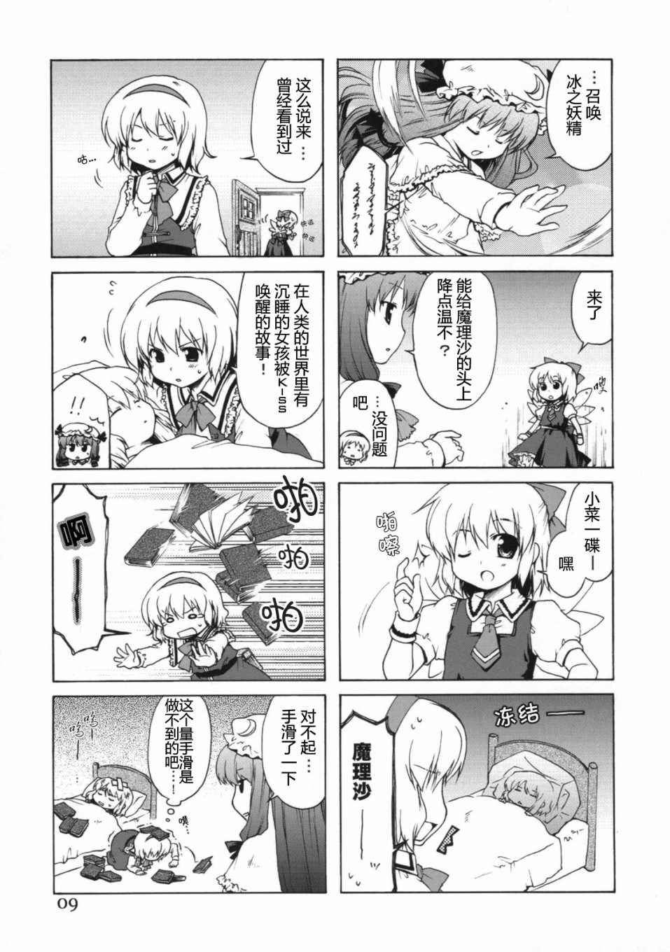 深想星夜韩漫全集-短篇无删减无遮挡章节图片 