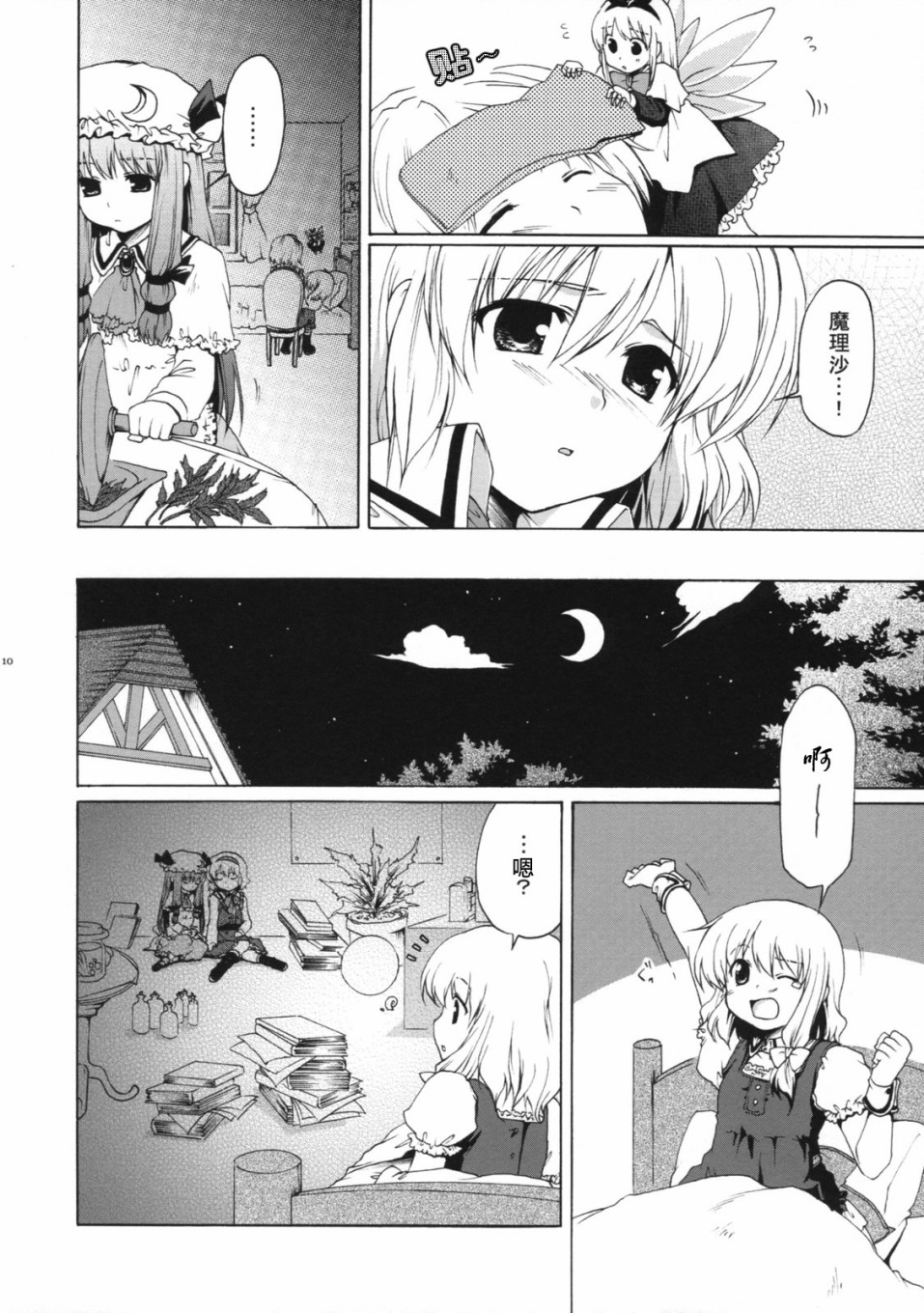 深想星夜韩漫全集-短篇无删减无遮挡章节图片 