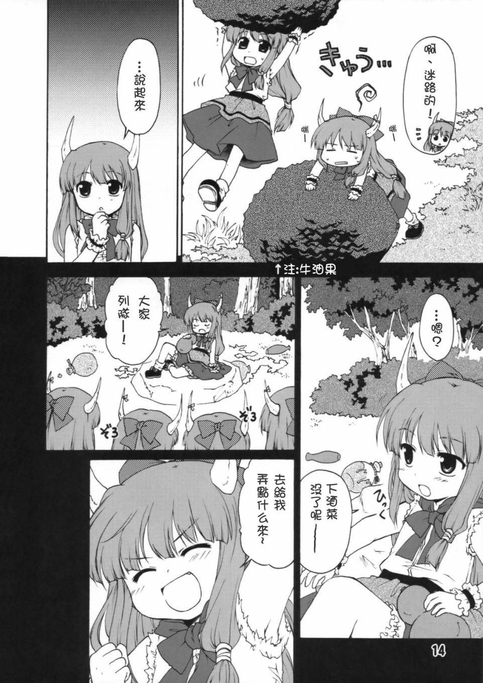 风祭鬼宴韩漫全集-短篇无删减无遮挡章节图片 