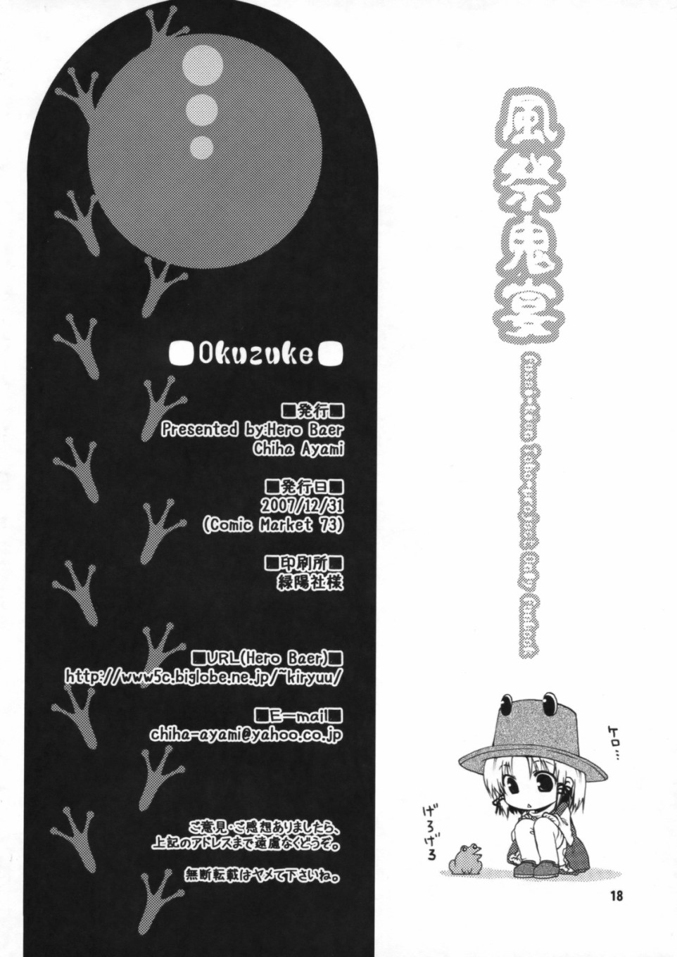 风祭鬼宴韩漫全集-短篇无删减无遮挡章节图片 