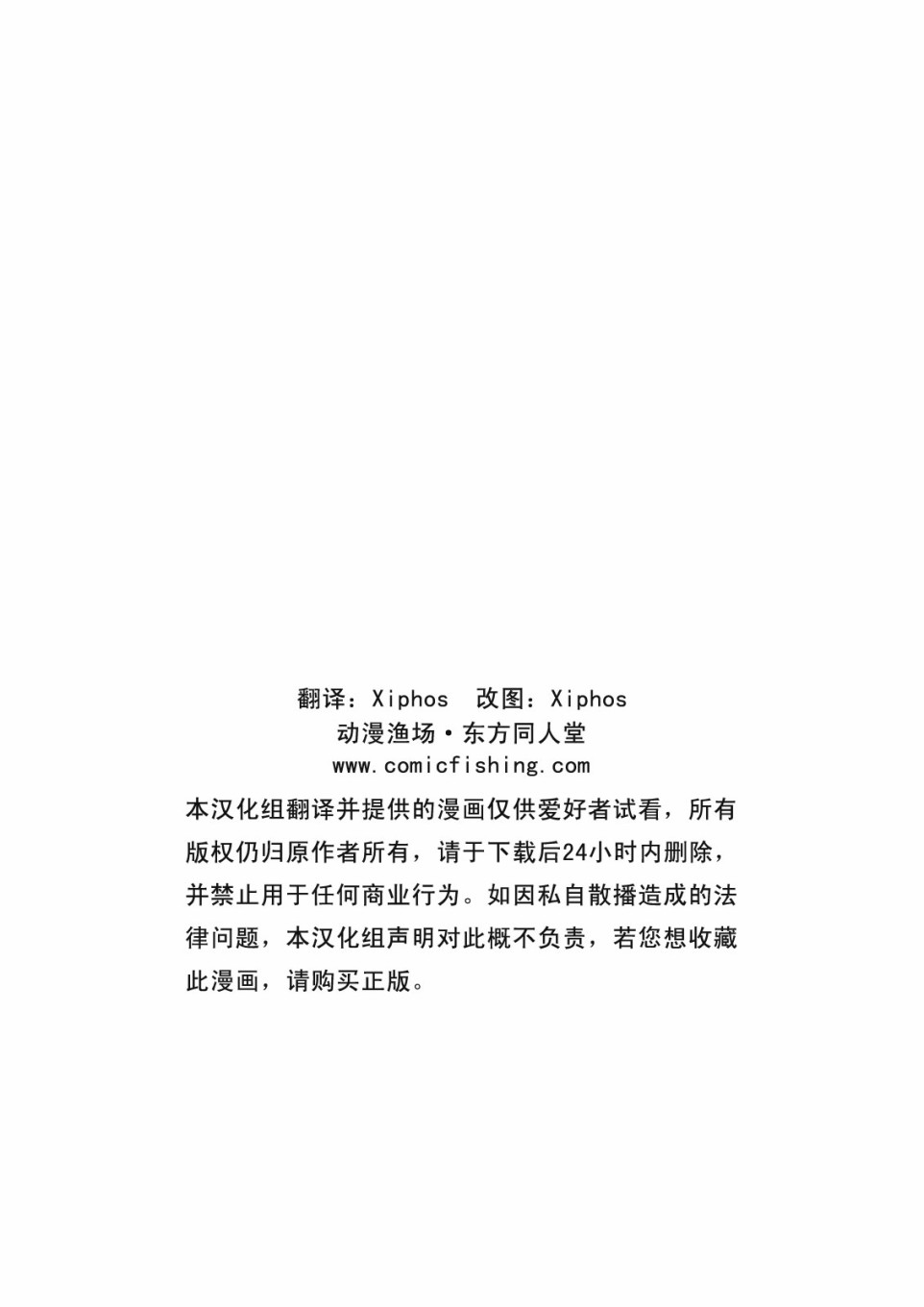 风祭鬼宴韩漫全集-短篇无删减无遮挡章节图片 