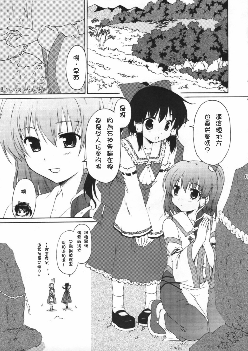 风祭鬼宴韩漫全集-短篇无删减无遮挡章节图片 