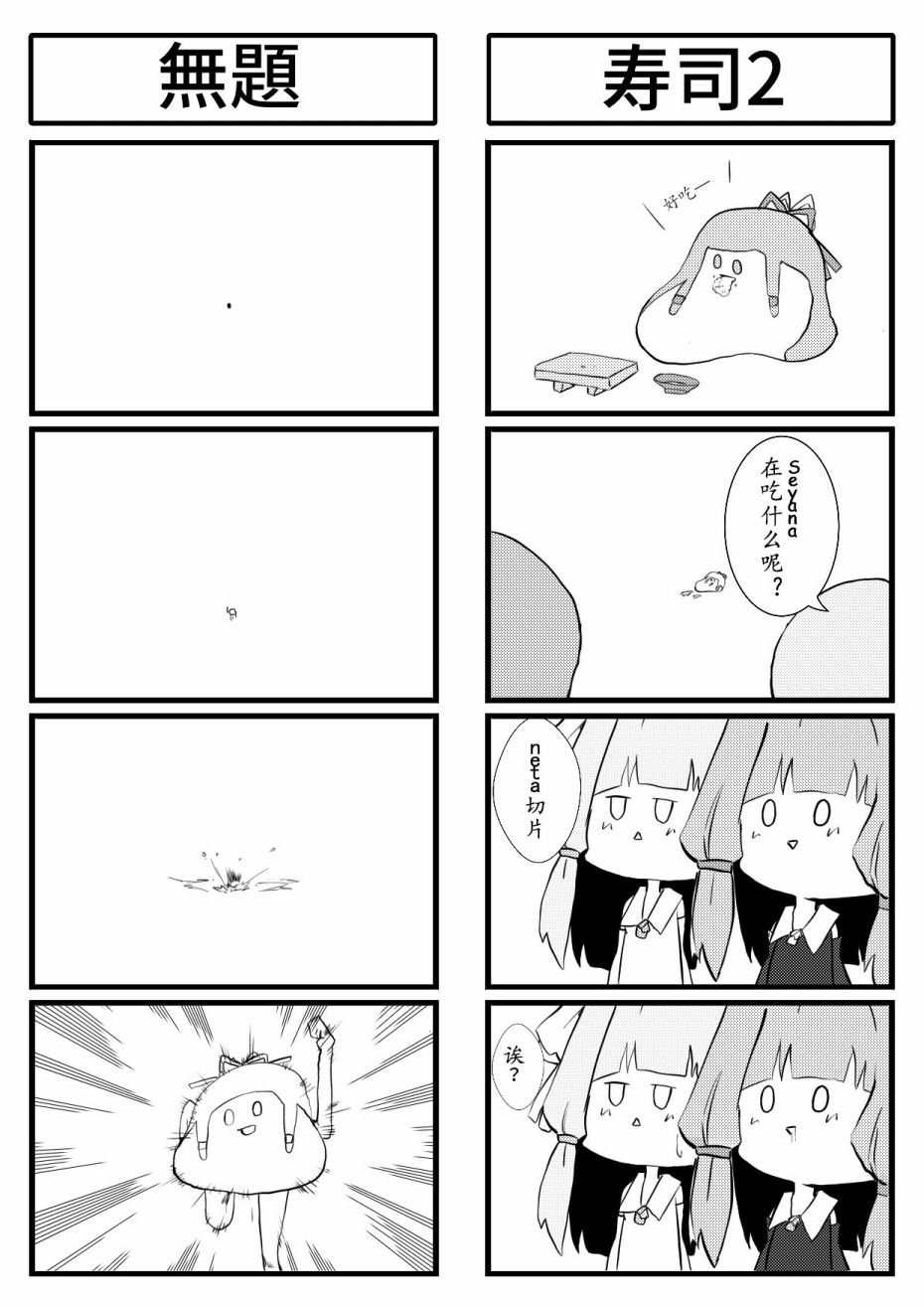 一日一Seyana韩漫全集-第09话无删减无遮挡章节图片 