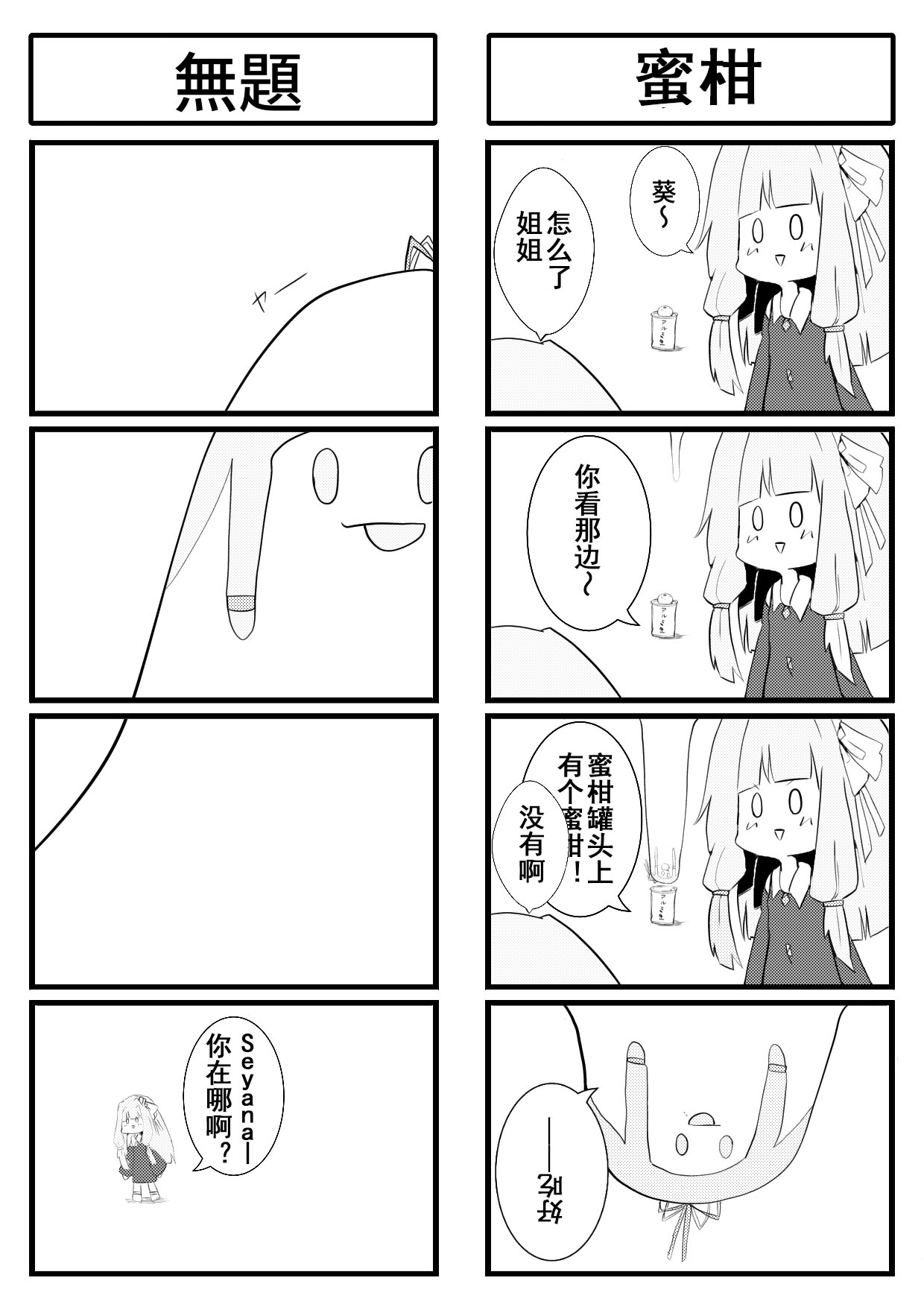 一日一Seyana韩漫全集-第19话无删减无遮挡章节图片 