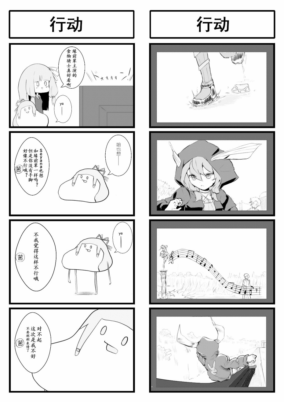 一日一Seyana韩漫全集-第26话无删减无遮挡章节图片 